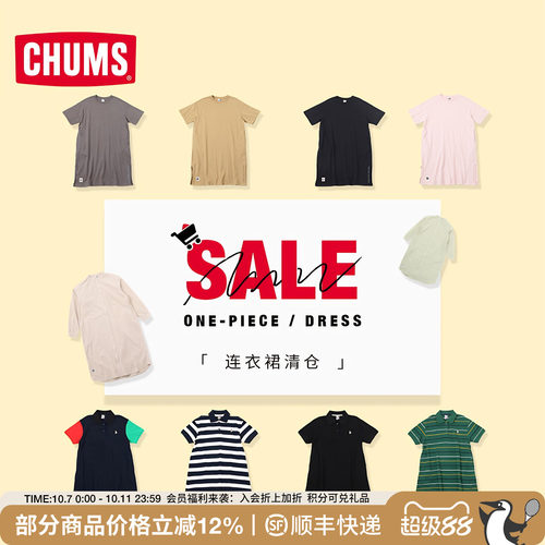 CHUMS洽洽鸟户外连衣裙