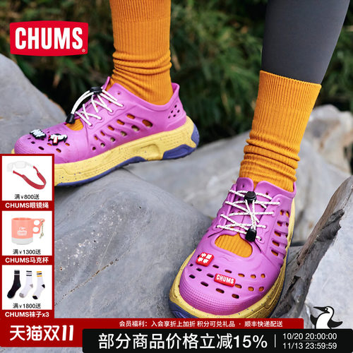 CHUMS联名运动户外百搭洞洞鞋
