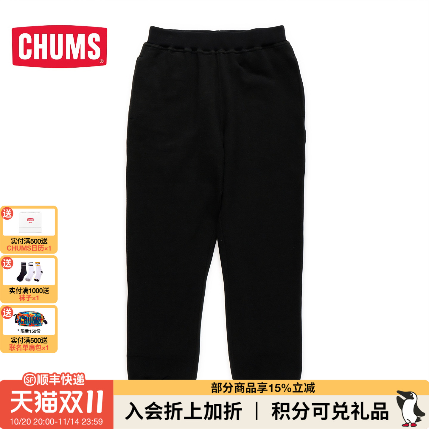 chums/洽洽鸟日系21秋冬新品户外