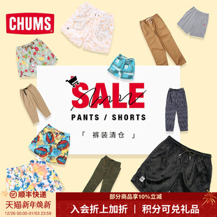 宽松集合清仓 透气休闲裤 CHUMS洽洽鸟户外春夏短裤 男女长裤