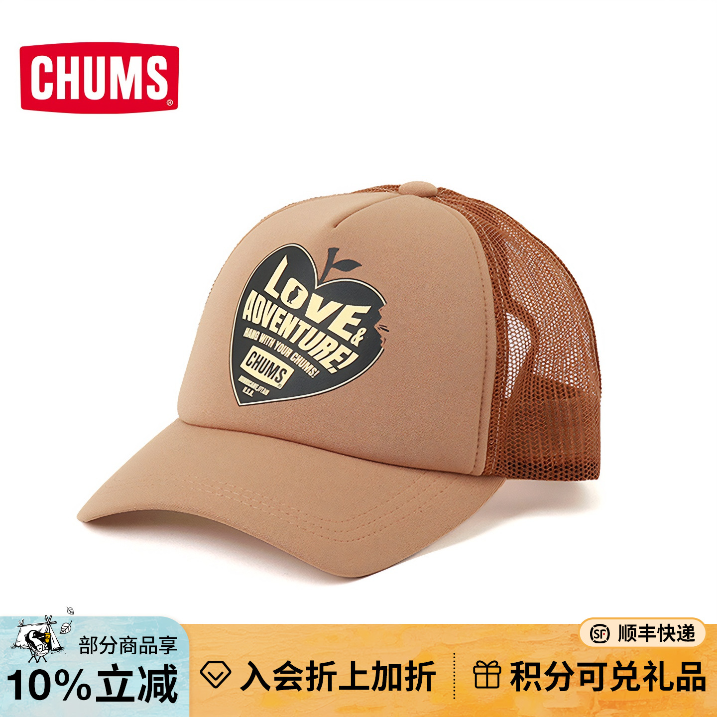 CHUMS户外时尚百搭男女款鸭舌帽