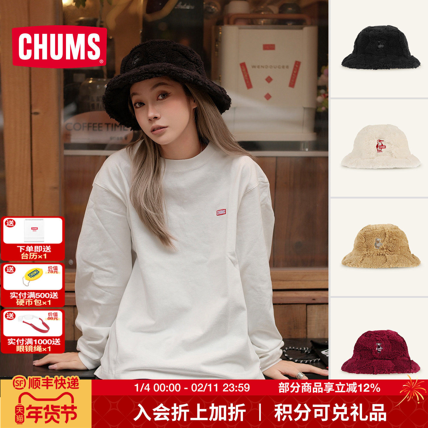 CHUMS洽洽鸟户外休闲渔夫帽保暖百搭抓绒帽男女冬季新款CH05-1451,运动包/户外包/配件,运动帽,淘宝优惠券,粉丝福利购,淘宝优惠卷