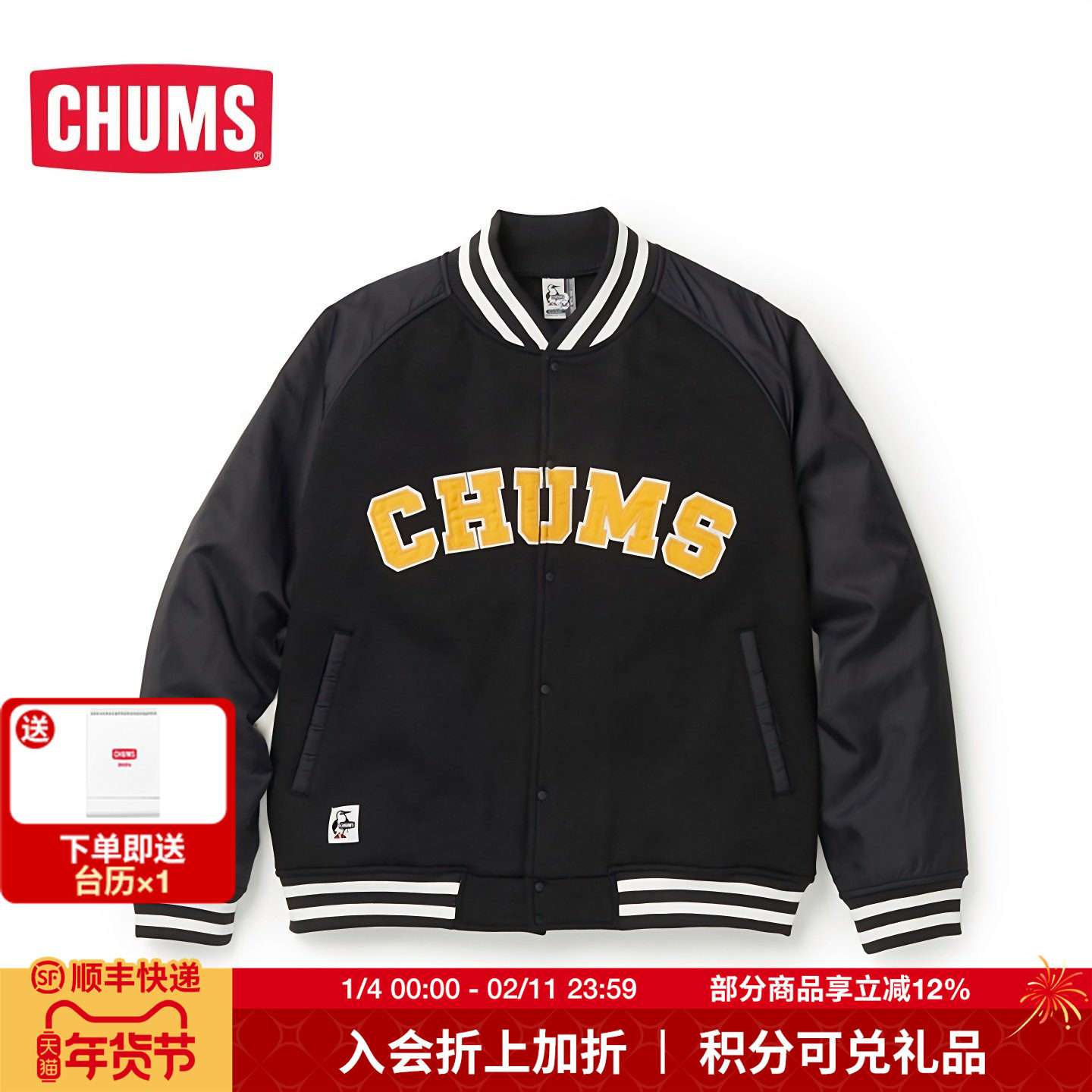 CHUMS/洽洽鸟 美式风棒球服新款卫衣夹克男运动外套女CH00-1397,户外/登山/野营/旅行用品,户外休闲衣,淘宝优惠券,粉丝福利购,淘宝优惠卷