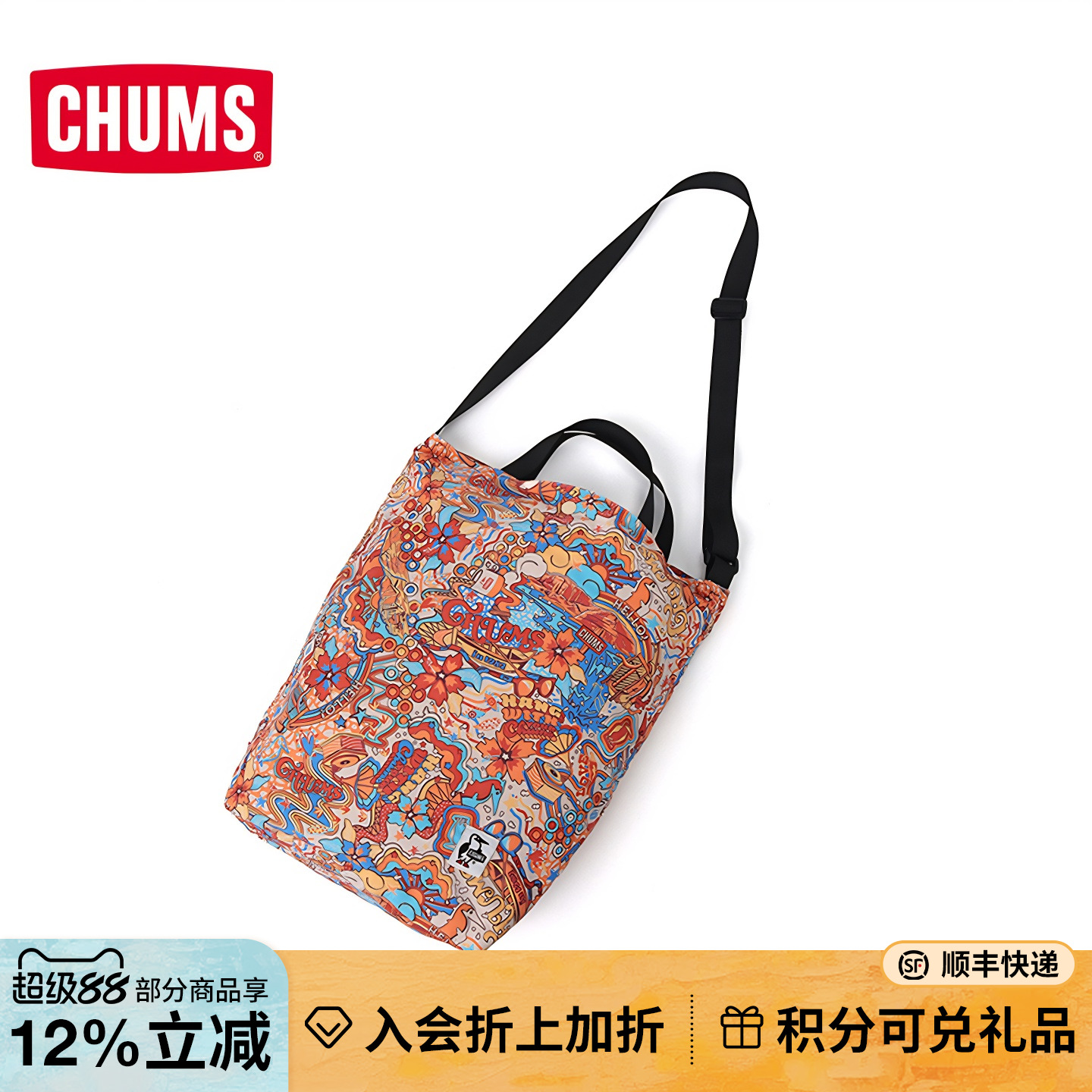 CHUMS洽洽鸟运动户外休闲时尚百搭简约单肩斜挎包CH60-3916