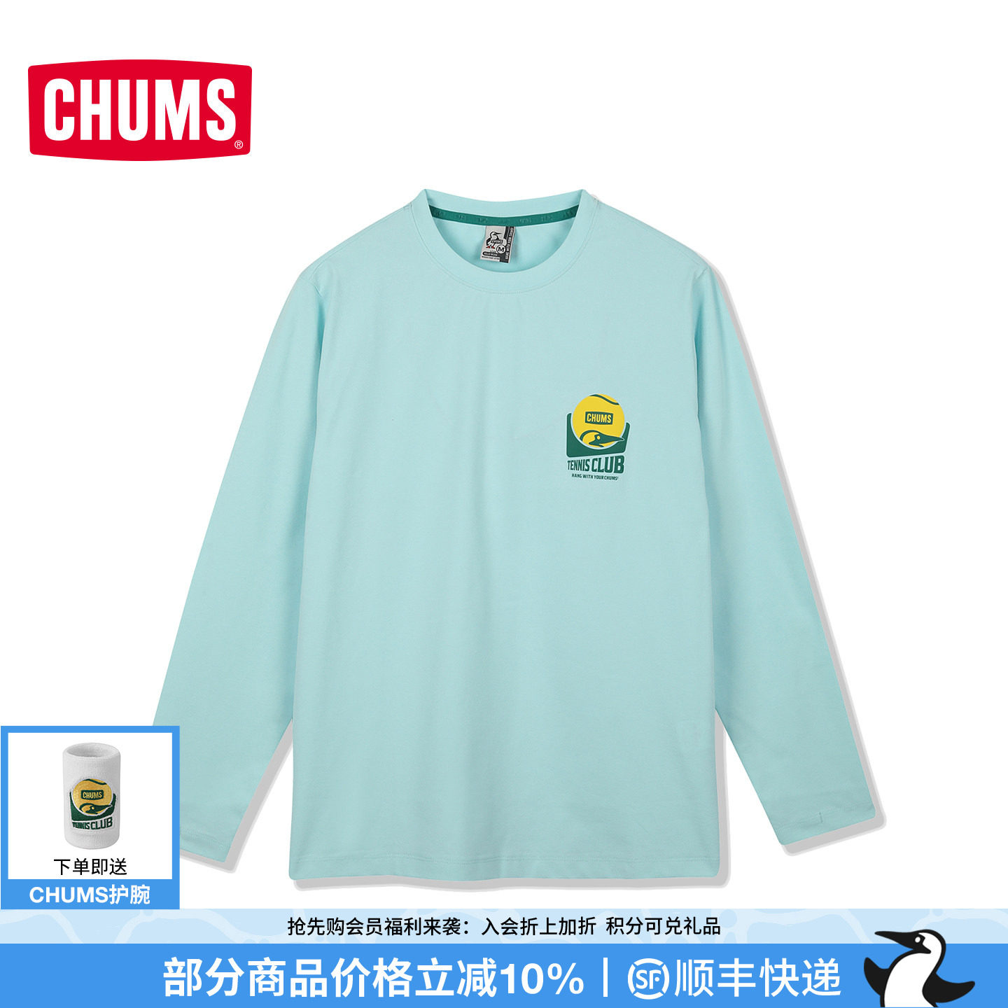 CHUMS洽洽鸟运动户外防晒速干长袖T恤凉感打底衫情侣款CH01-2912