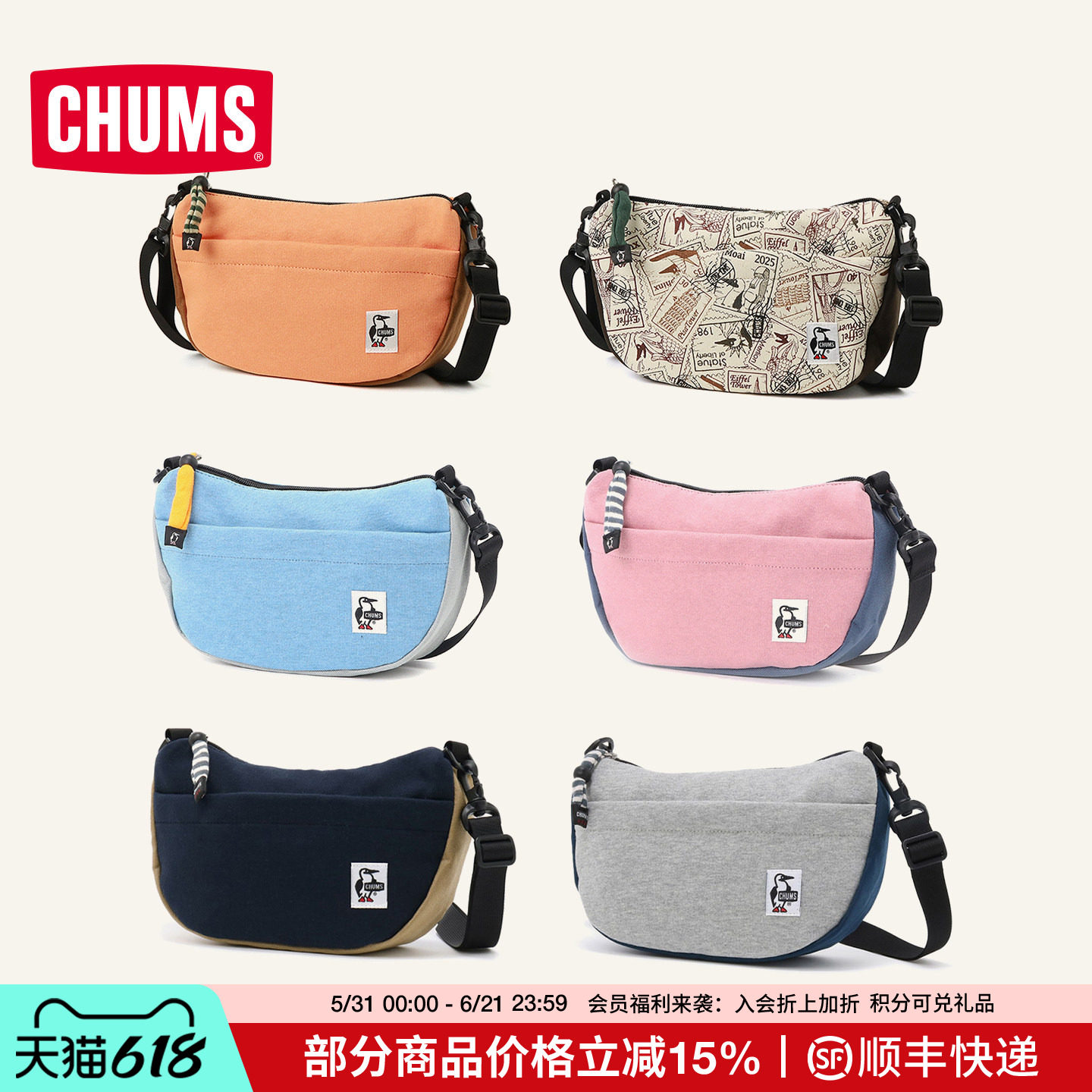 CHUMS洽洽鸟潮流户外休闲斜挎包轻便多功能收纳单肩包CH60-3609