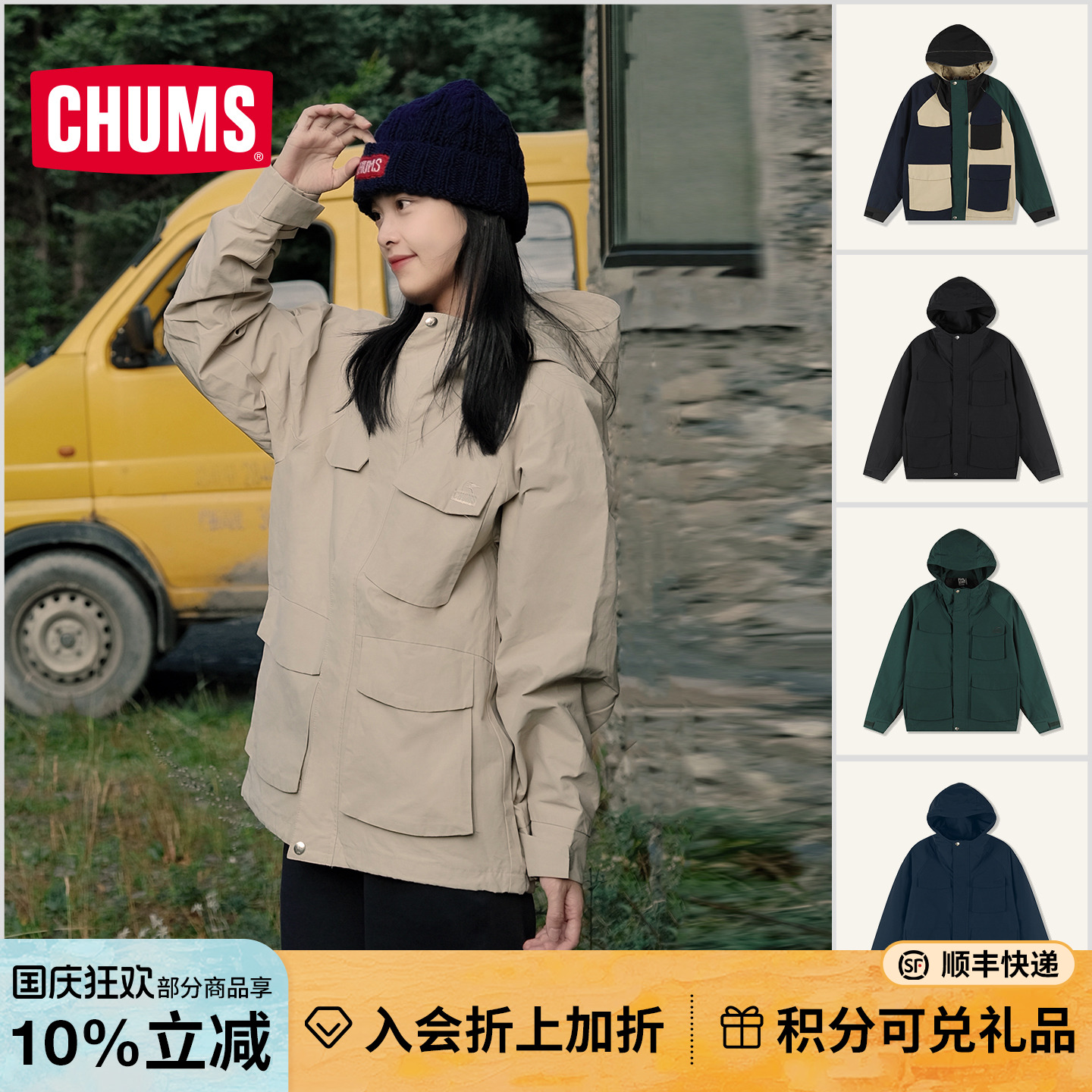 CHUMS秋冬新款拼接简约复古拼接