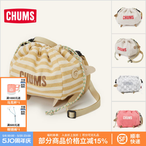 CHUMS小羊包迷你束口包新款