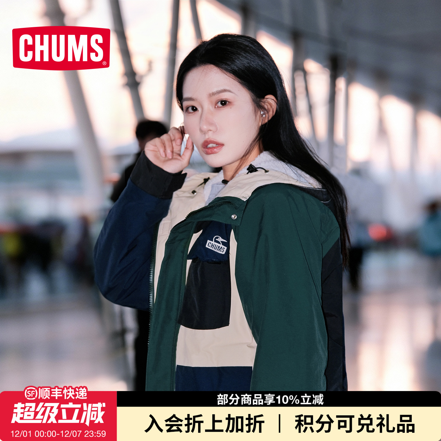 CHUMS洽洽鸟羊羔绒夹克外套