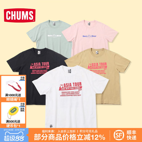 CHUMS洽洽鸟户外休闲运动T恤男女25春夏棉透气圆领短袖CH01-2365