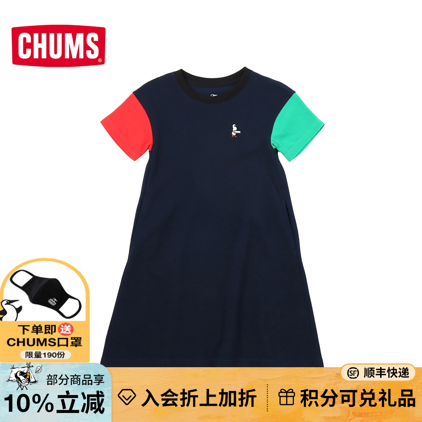 CHUMS户外休闲宽松短袖连衣裙