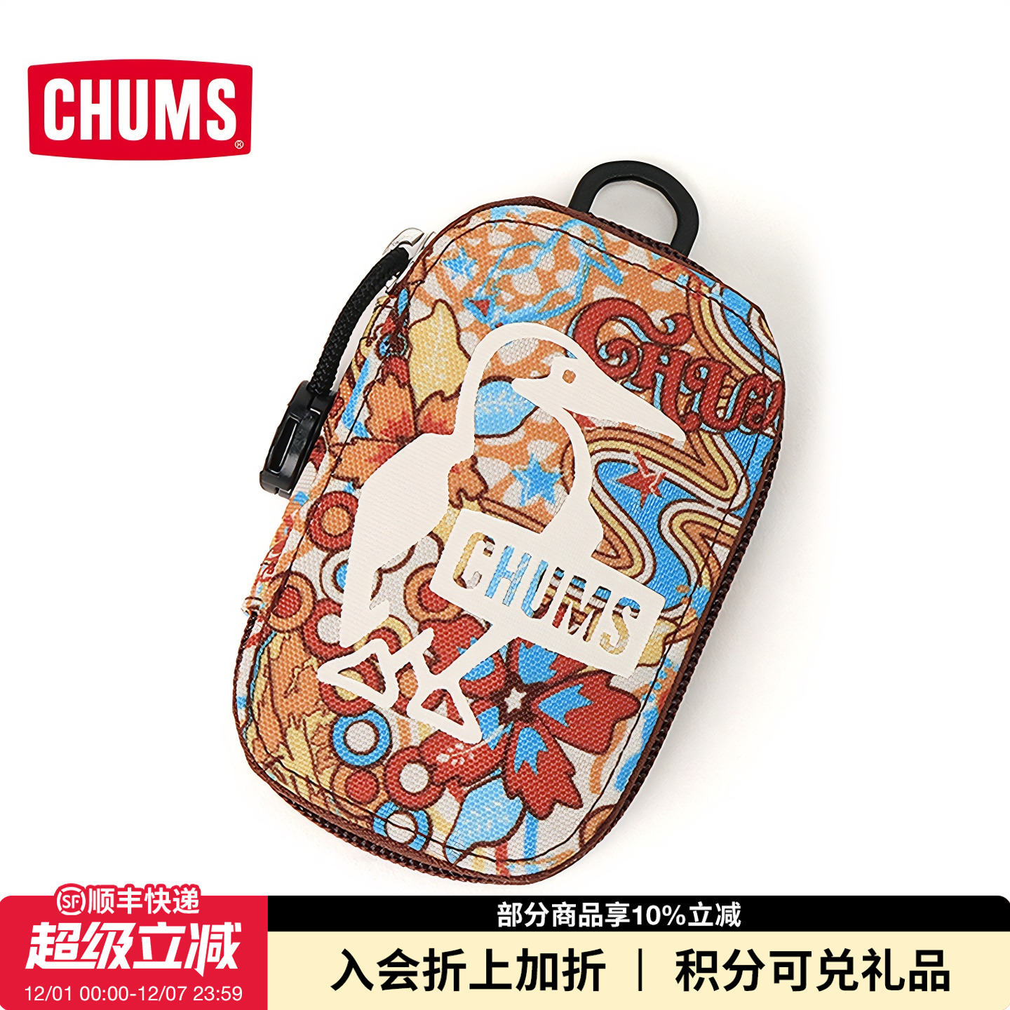 CHUMSCHUMS洽洽鸟休闲时尚零钱包便携钥匙包挂件装饰包CH60-3991