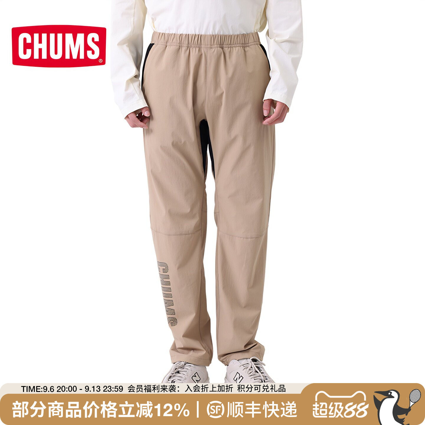 CHUMS洽洽鸟户外新品运动长裤宽松直筒垂感男女款休闲裤CH03-1332