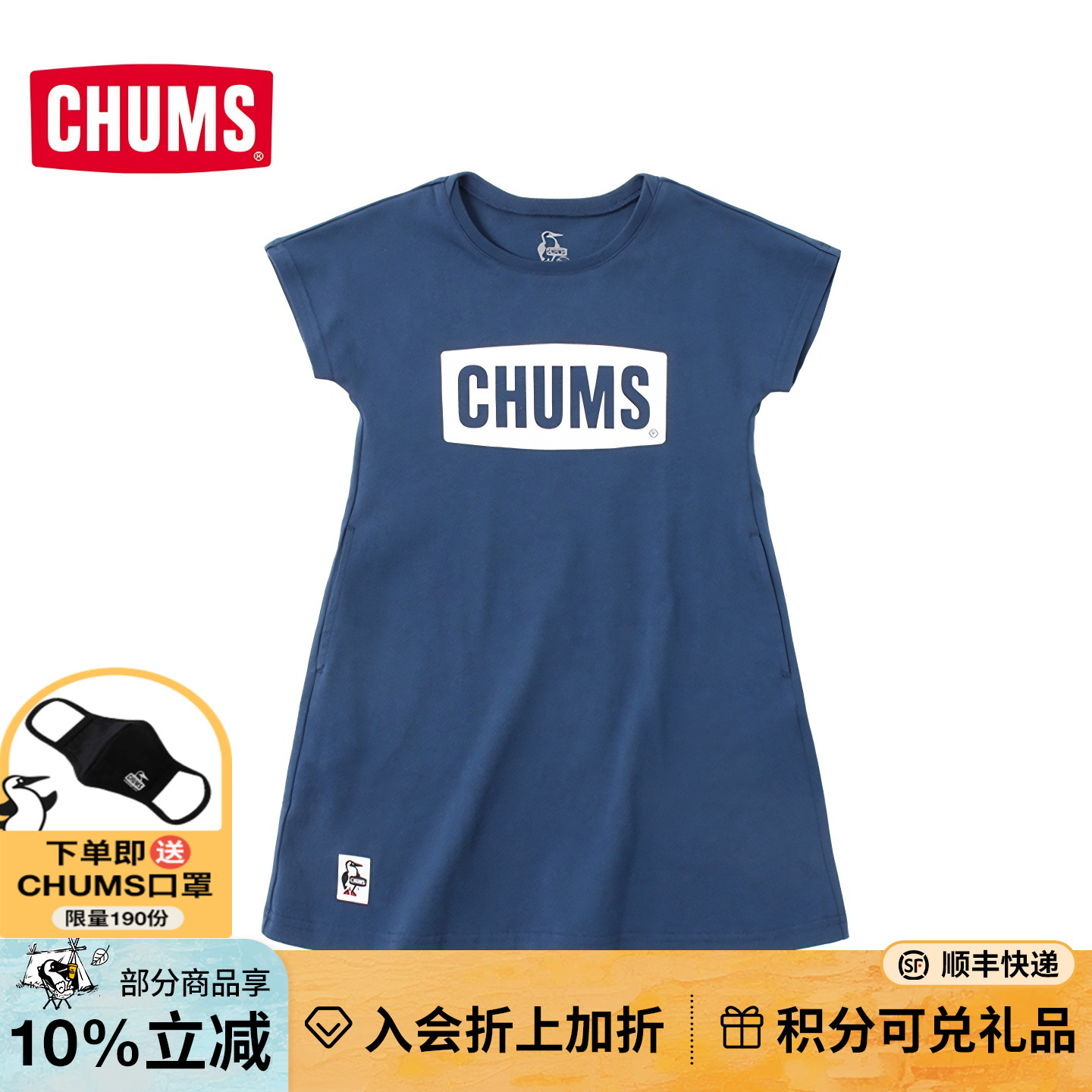 CHUMS户外休闲运动印花连衣裙