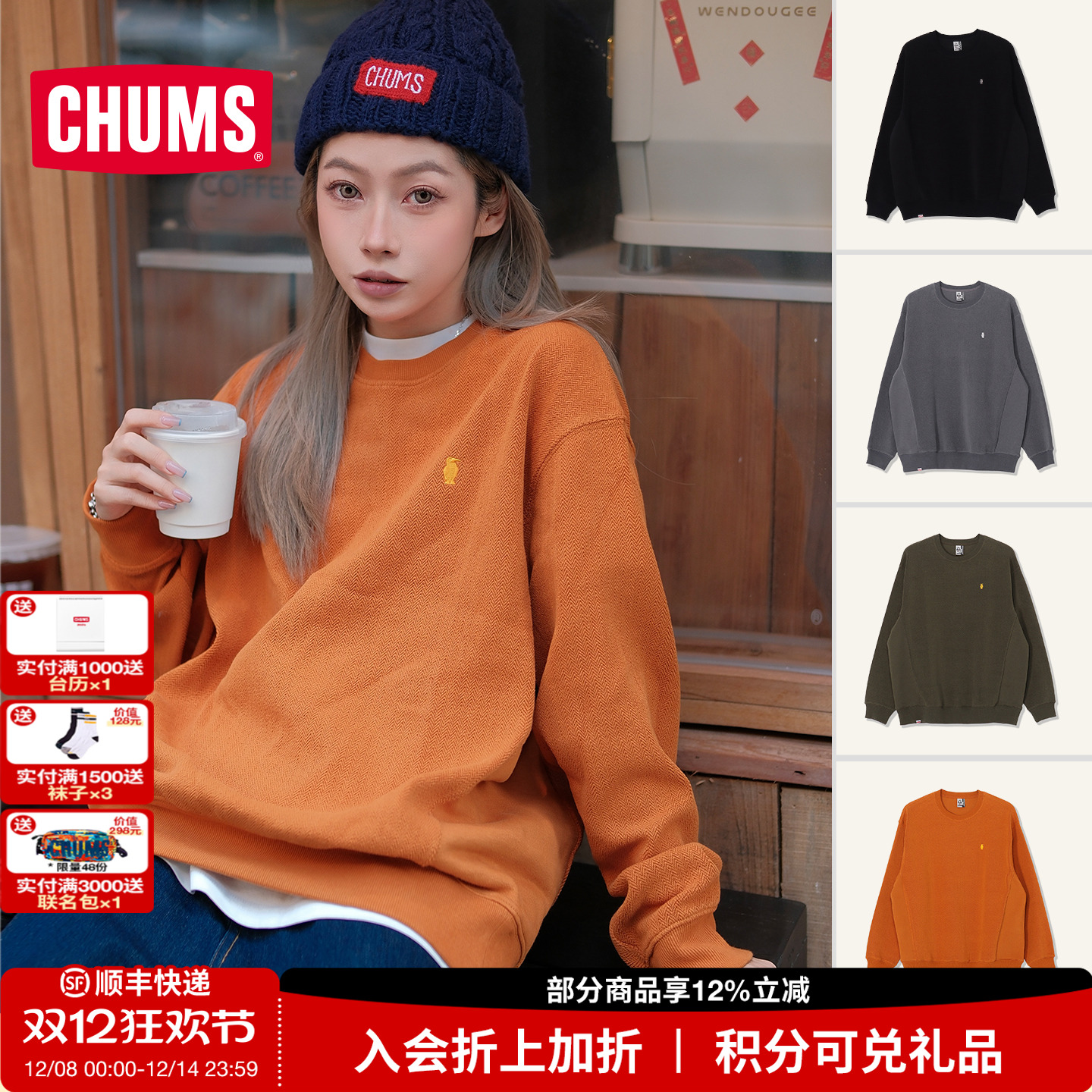 CHUMS洽洽鸟户外休闲卫衣