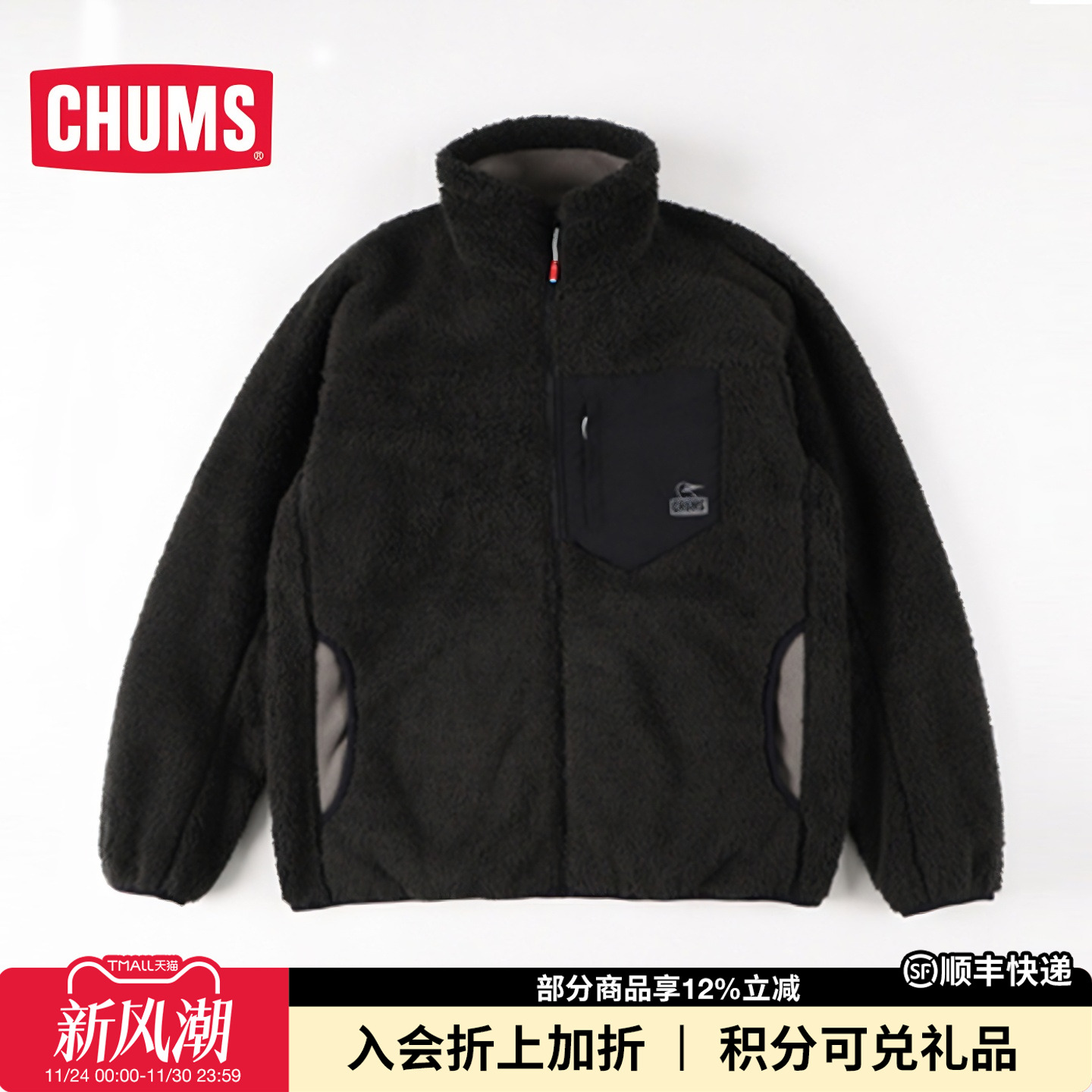 CHUMS/洽洽鸟保暖舒适抓绒衣