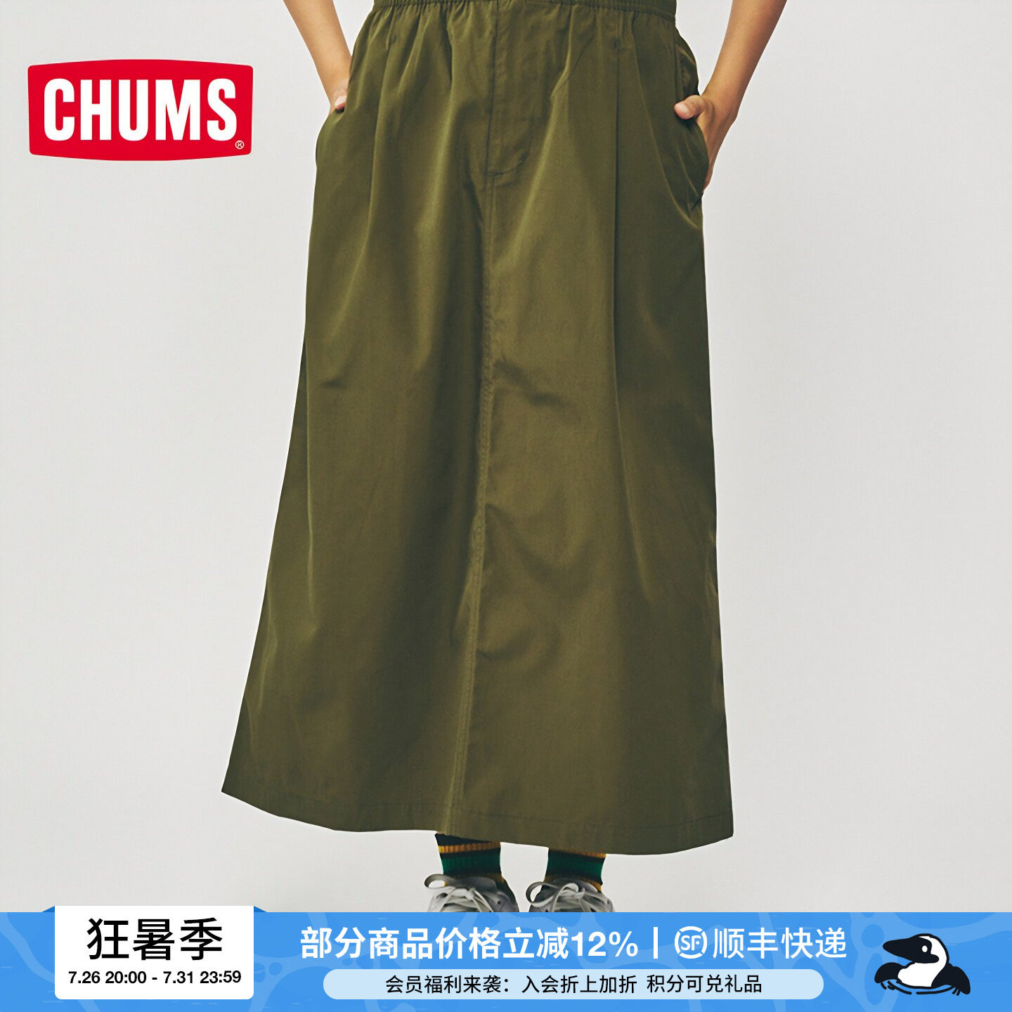 CHUMS洽洽鸟休闲时尚工装半裙