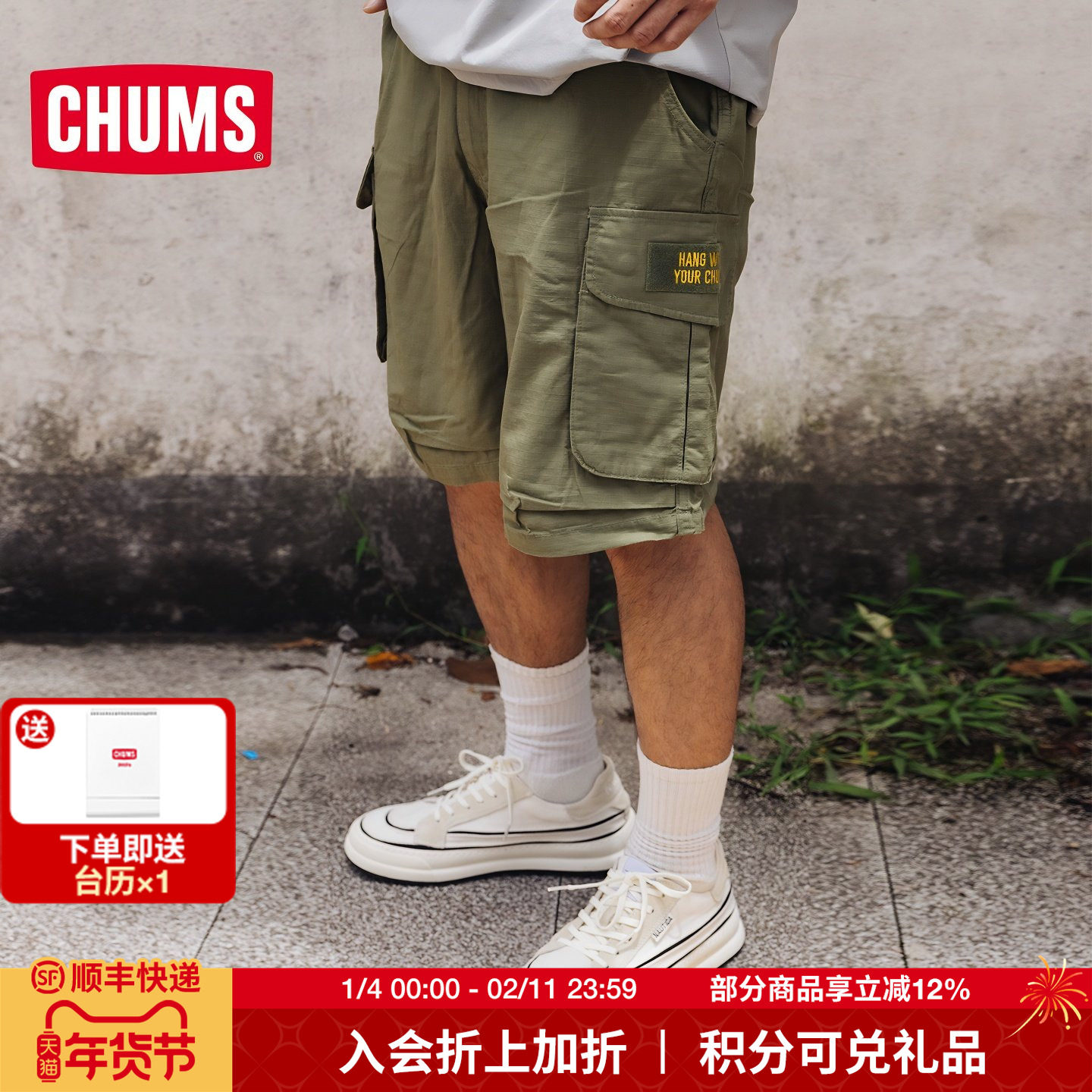 CHUMS洽洽鸟户外运动短裤男女休闲透气舒适五分裤CH03-1317,运动服/休闲服装,运动中长裤／短裤,淘宝优惠券,粉丝福利购,淘宝优惠卷
