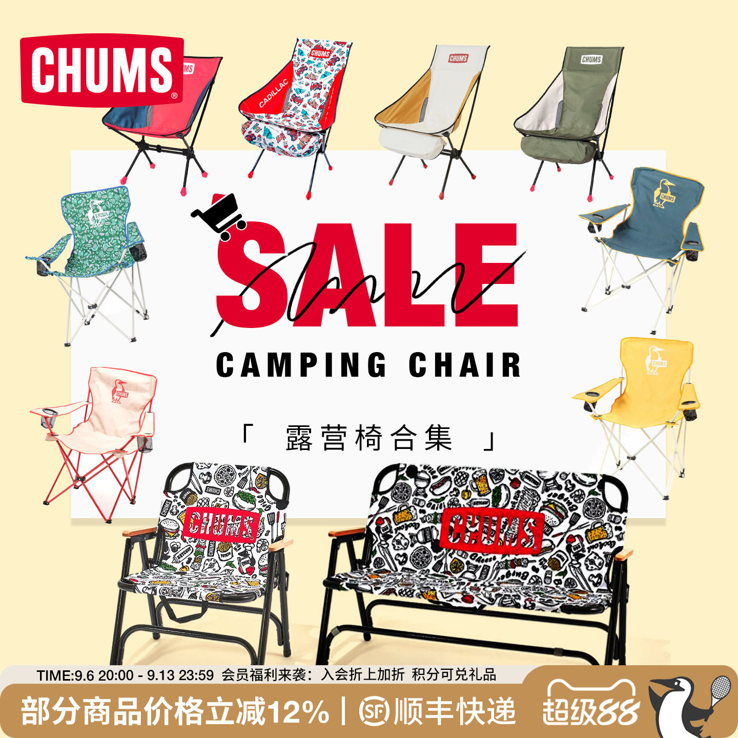 CHUMS洽洽鸟户外休闲露营折叠椅