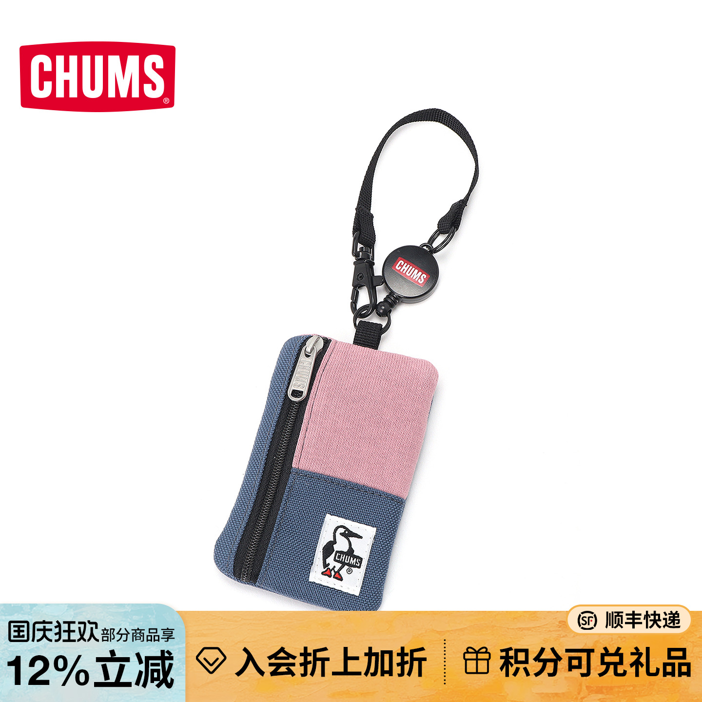 CHUMS/洽洽鸟简约卡包零钱包