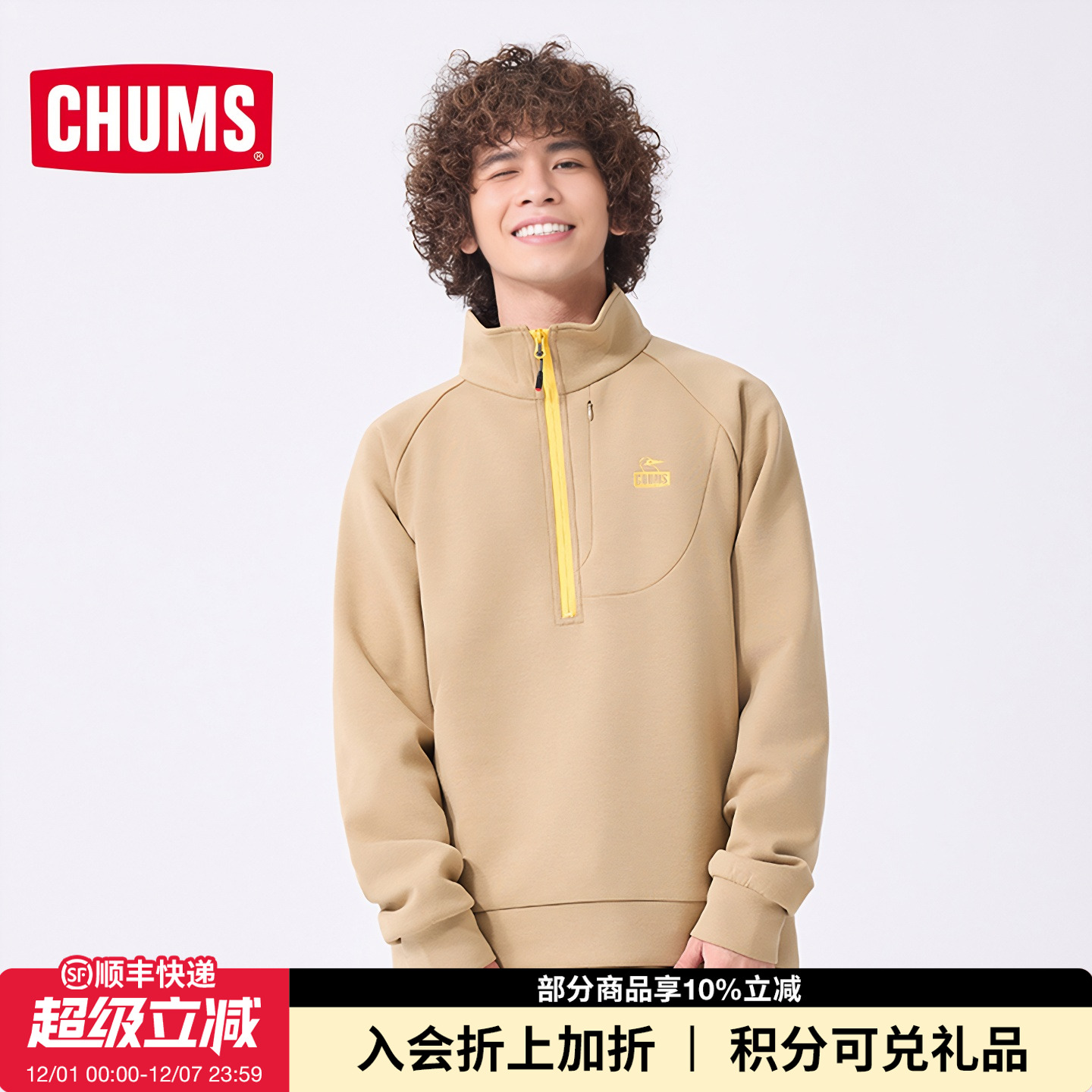 潮流精品，品质保证