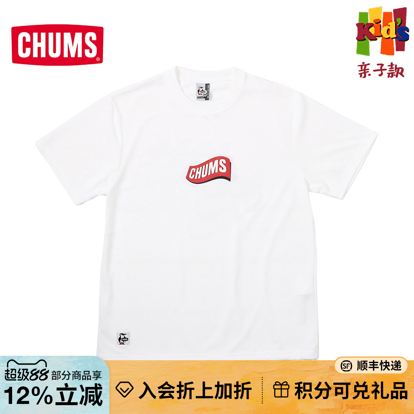 CHUMS运动户外休闲百搭短袖T恤
