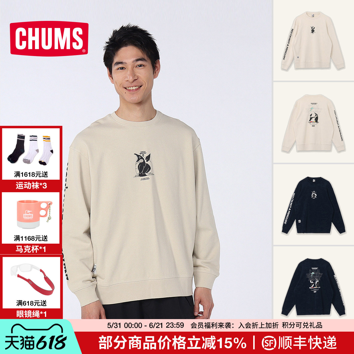 CHUMS洽洽鸟运动休闲针织卫衣宽松版型男女新款长袖T恤CH00-1556