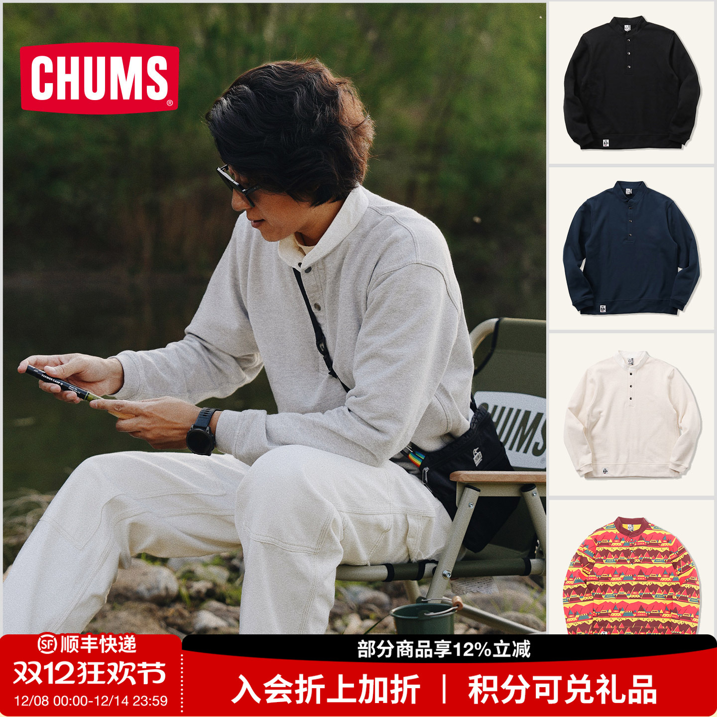 CHUMS洽洽鸟运动户外休闲卫衣