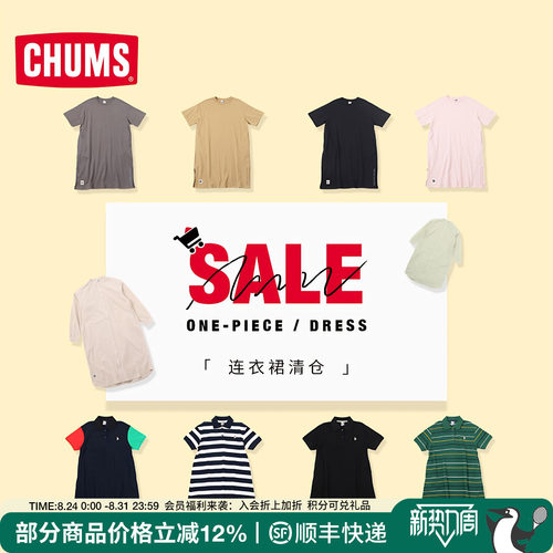 CHUMS洽洽鸟户外连衣裙