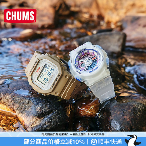 CHUMS联名户外运动防水电子手表
