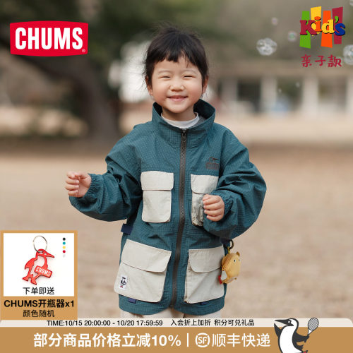 洽洽鸟户外轻防蚊可拆工装夹克