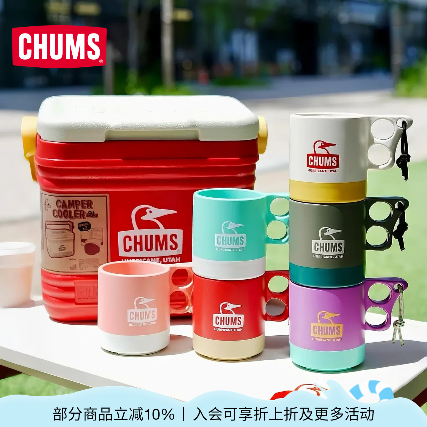 CHUMS家用办公室露营马克杯