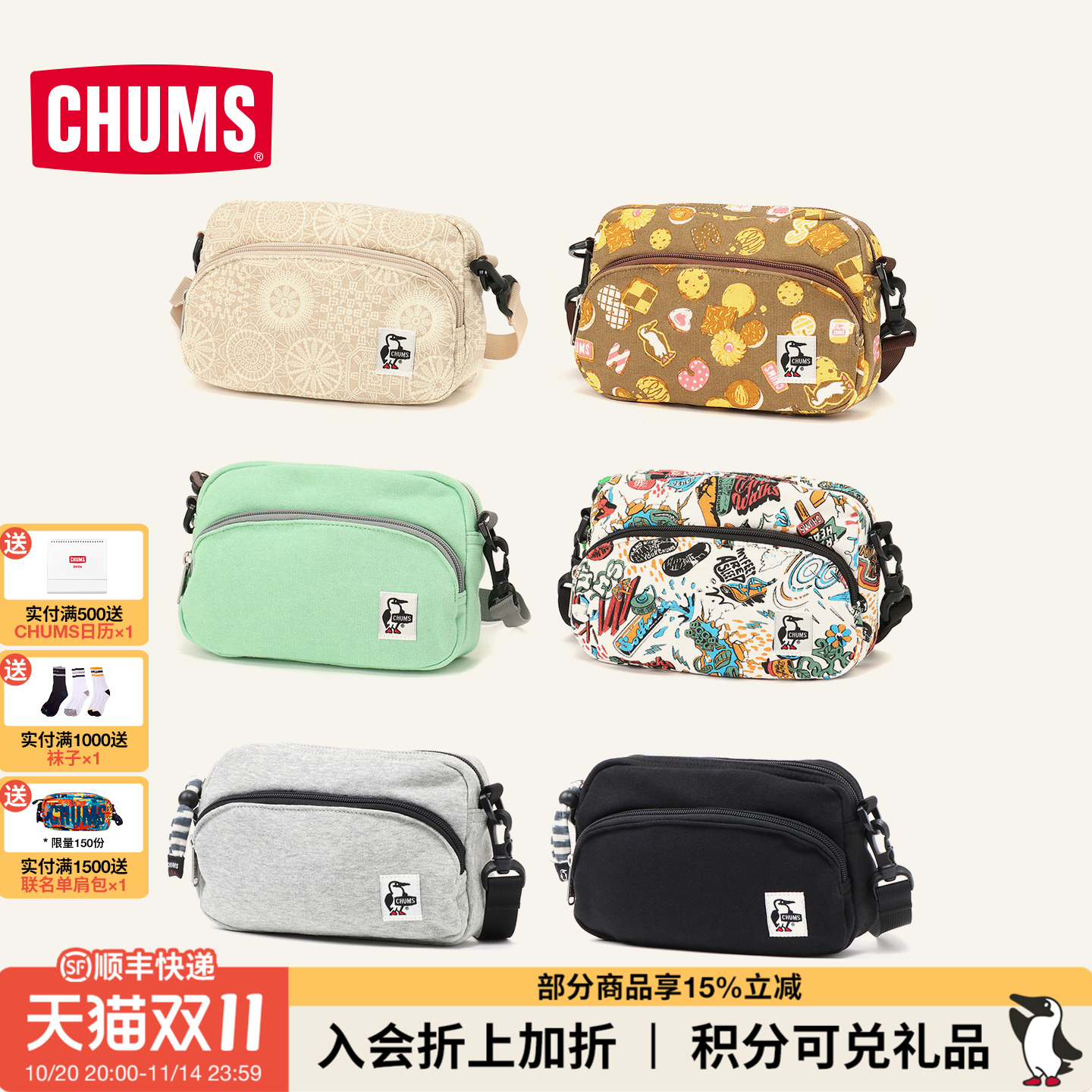 CHUMS单肩包百搭休闲运动