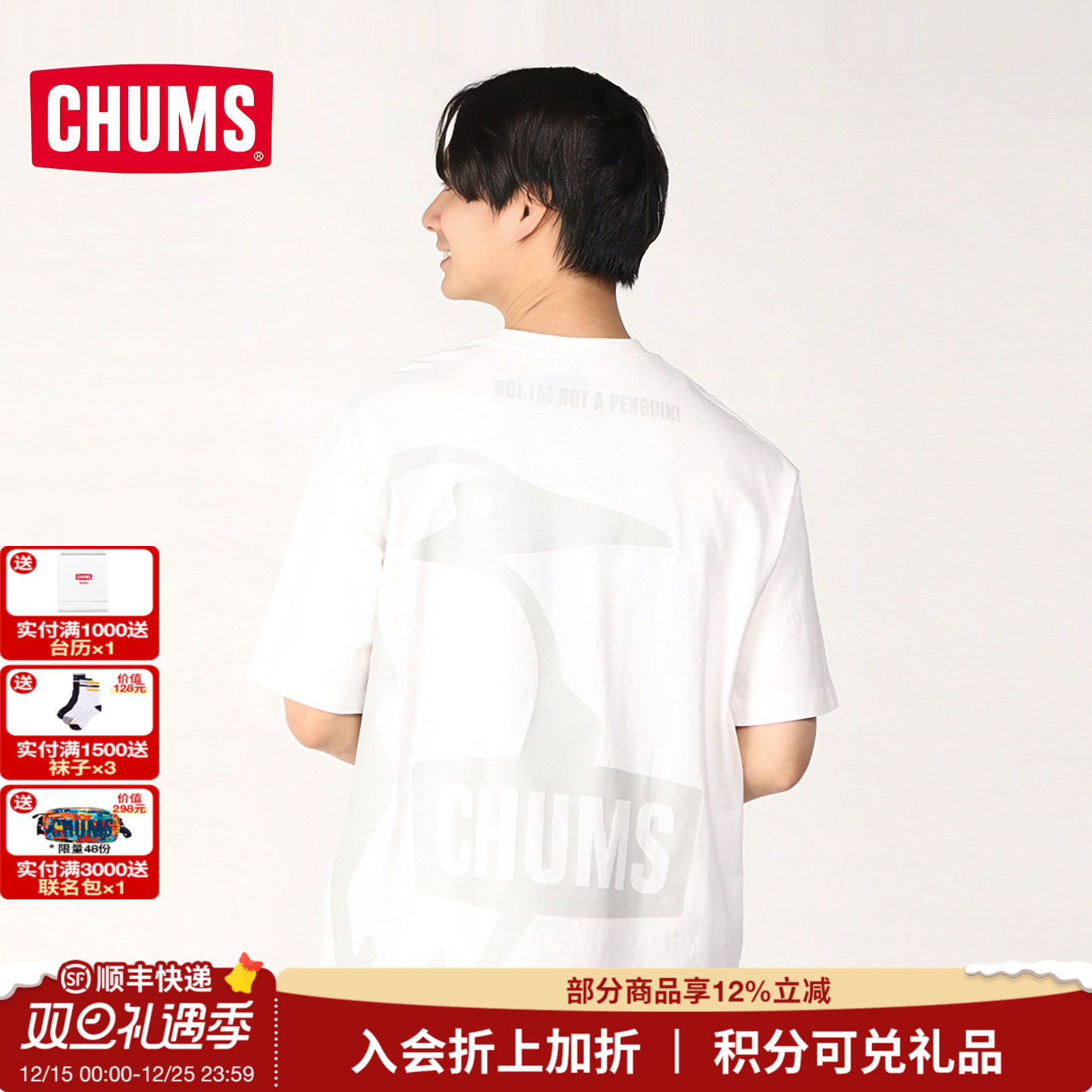 CHUMS洽洽鸟户外休闲短袖T恤夏季新品男女印花圆领棉CH01-2356
