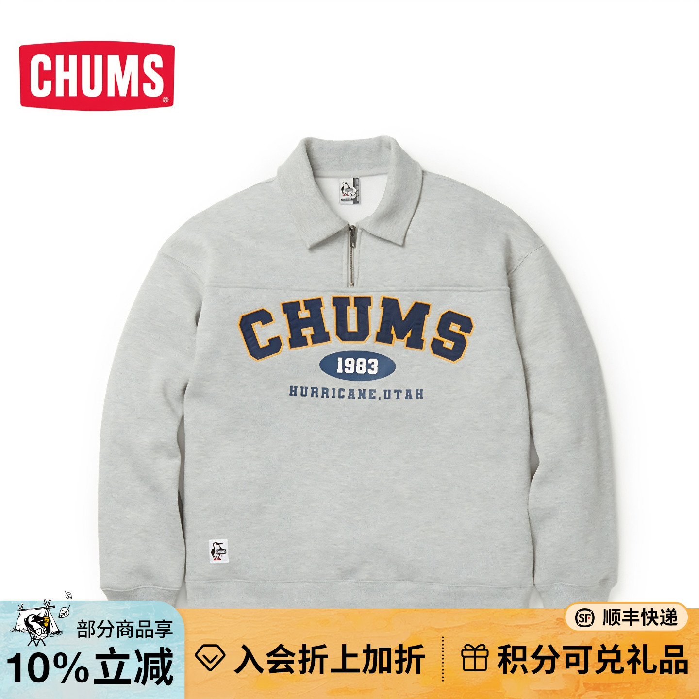 CHUMS/洽洽鸟半拉链套头衫卫衣