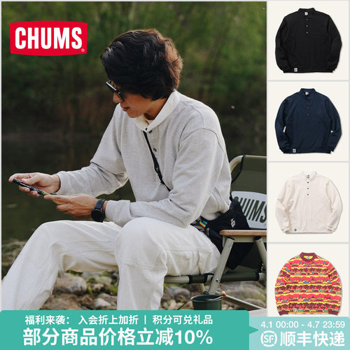 CHUMS洽洽鸟运动户外休闲卫衣