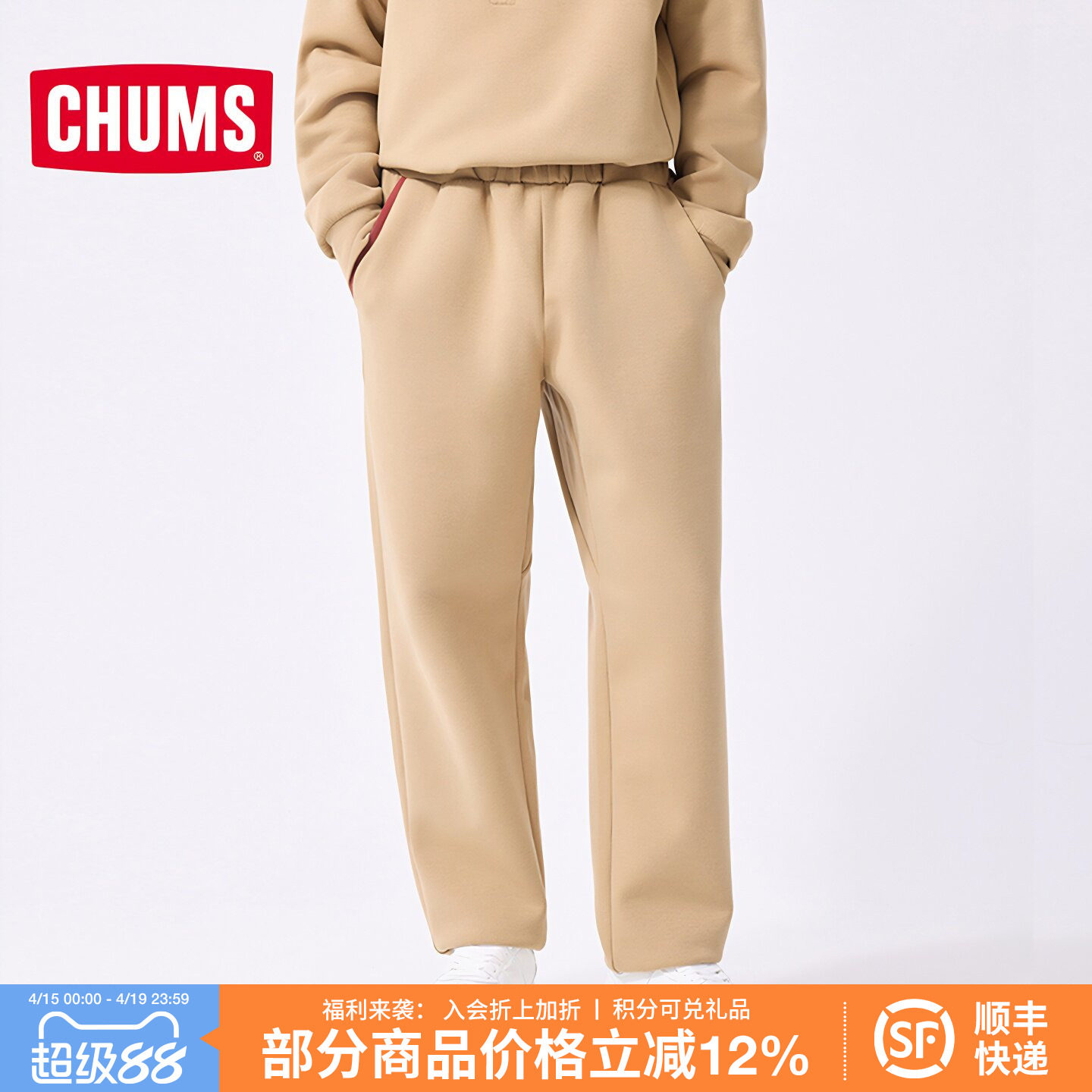 CHUMS洽洽鸟户外运动裤束脚运动裤秋冬男女款百搭休闲裤CH03-1338