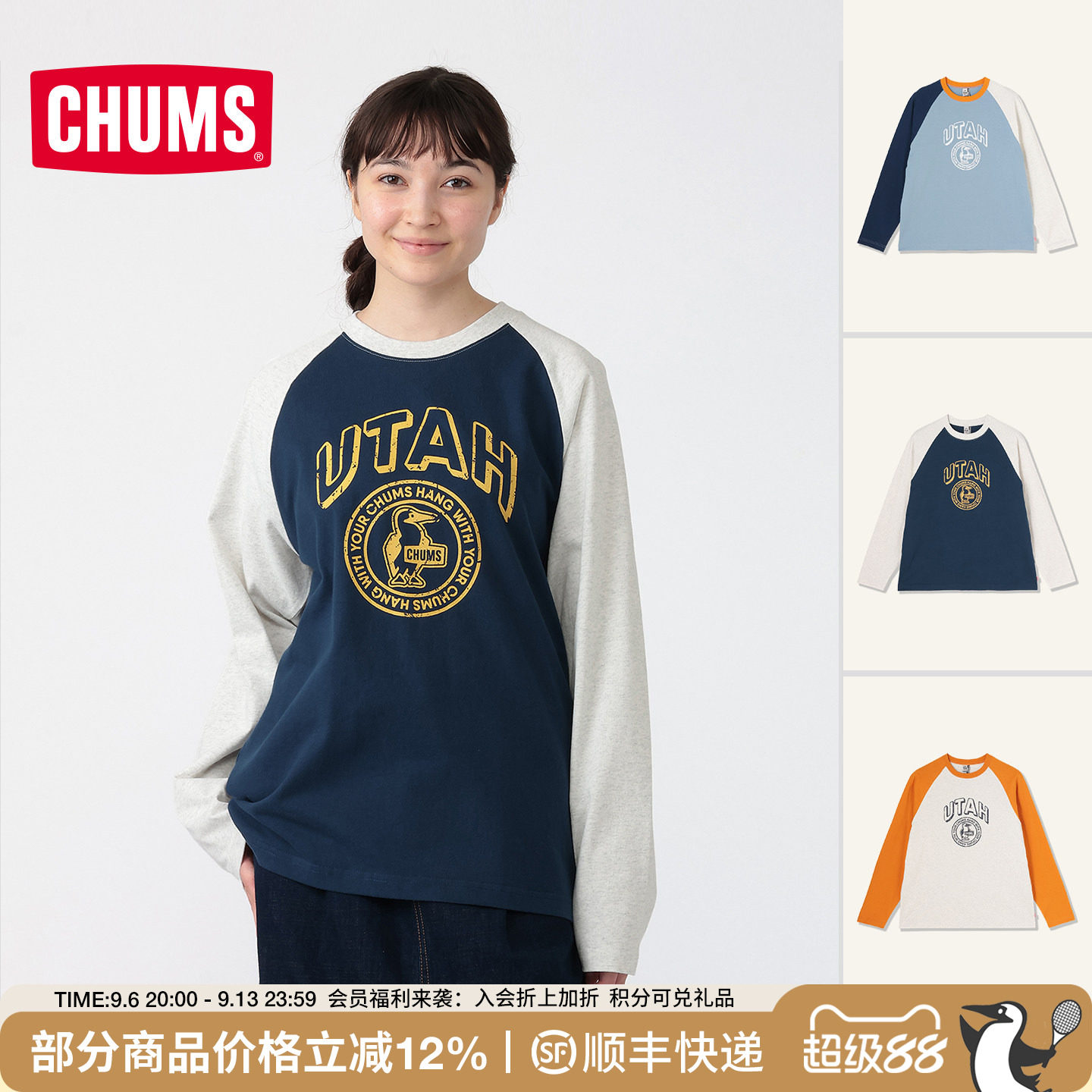CHUMS洽洽鸟运动休闲长袖T恤打底衫插肩袖棉t内搭男女款CH01-2865