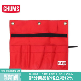 CHUMS洽洽鸟户外露营餐具厨房工具收纳卷家用野营装 3371 备CH60
