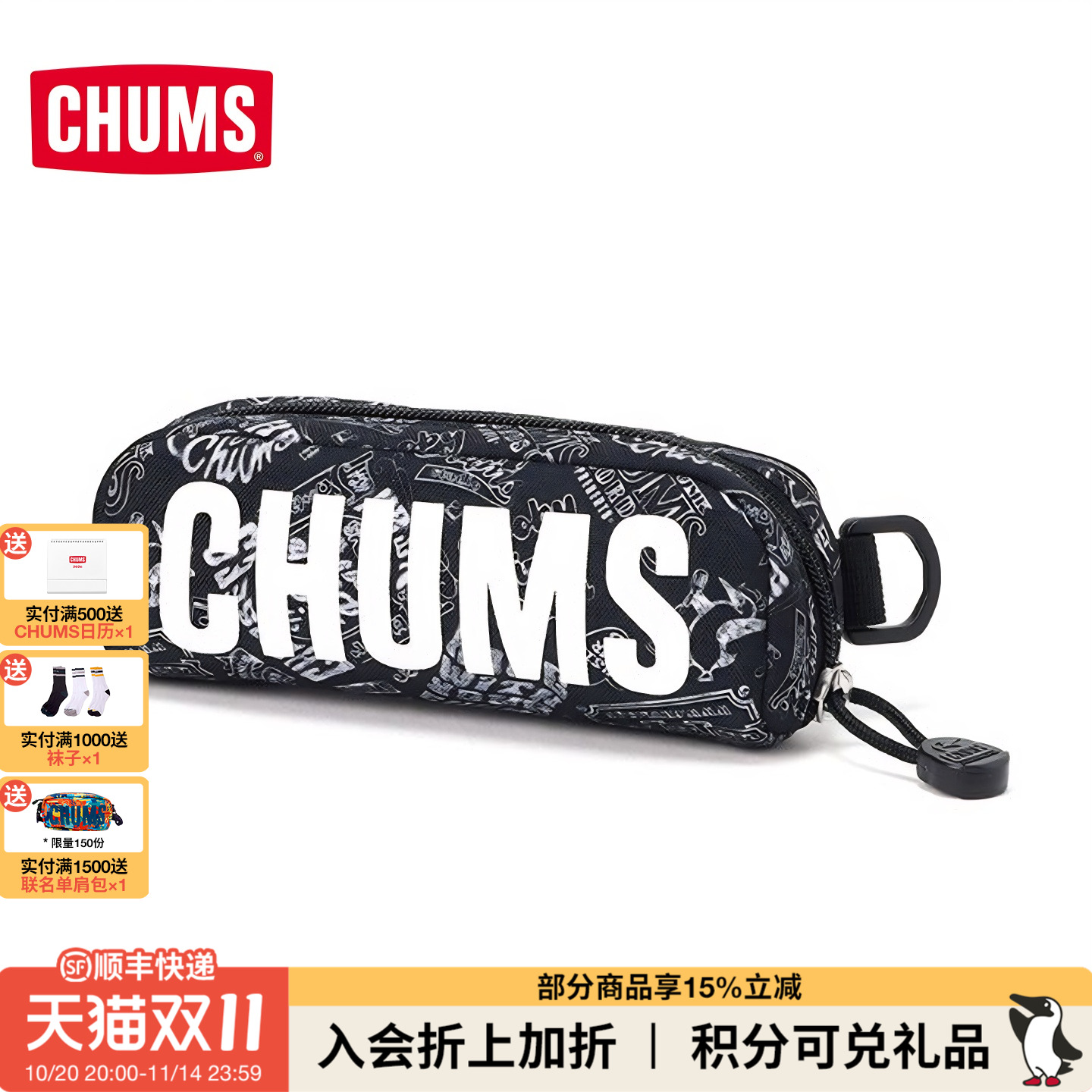 CHUMS洽洽鸟运动户外眼镜盒
