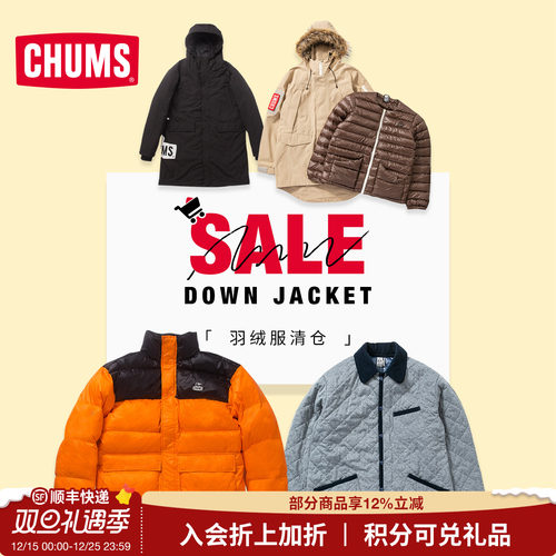 CHUMS洽洽鸟运动户外羽绒服棉服休闲男女同款秋冬保暖集合清仓