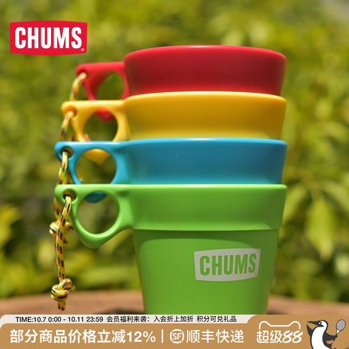 chums恰恰潮流户外春夏水杯杯子