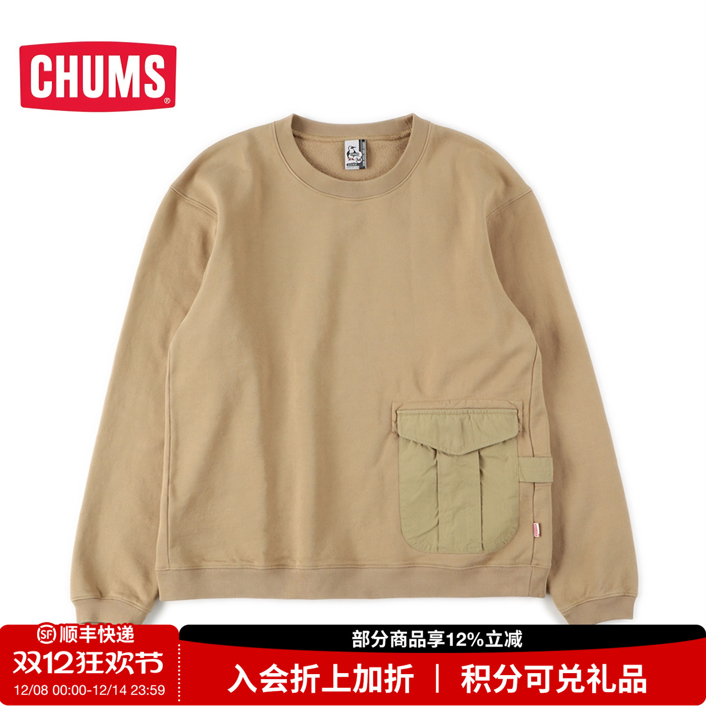 CHUMS日系潮流户外男款长袖