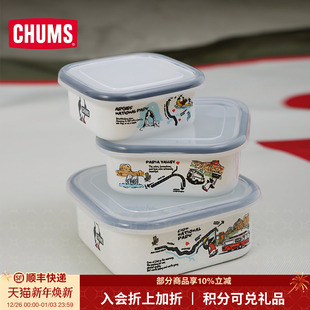 CHUMS洽洽鸟户外露营便当盒便携装 2081 备餐具高颜值搪瓷饭盒CH62