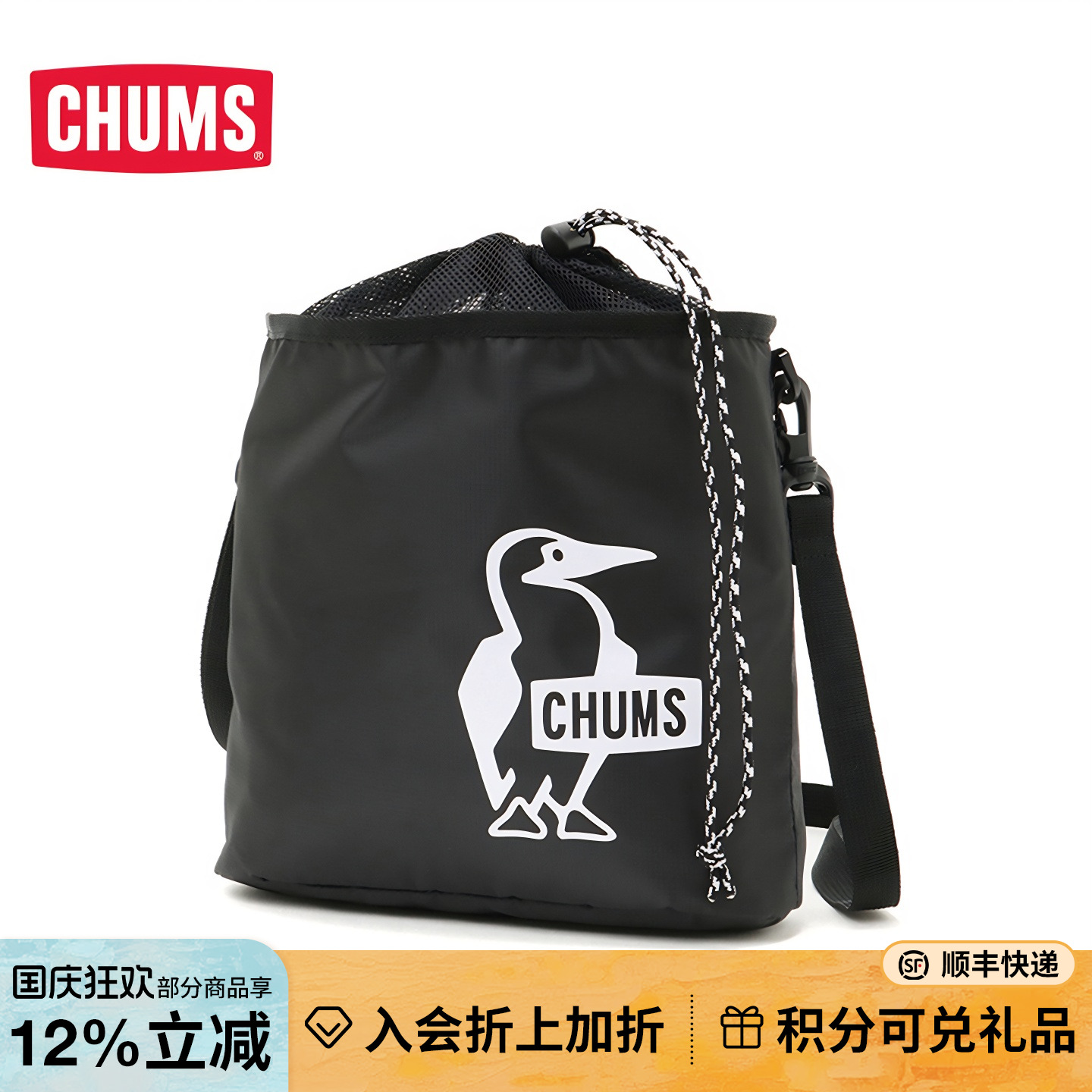 洽洽鸟单肩包CHUMS收纳袋