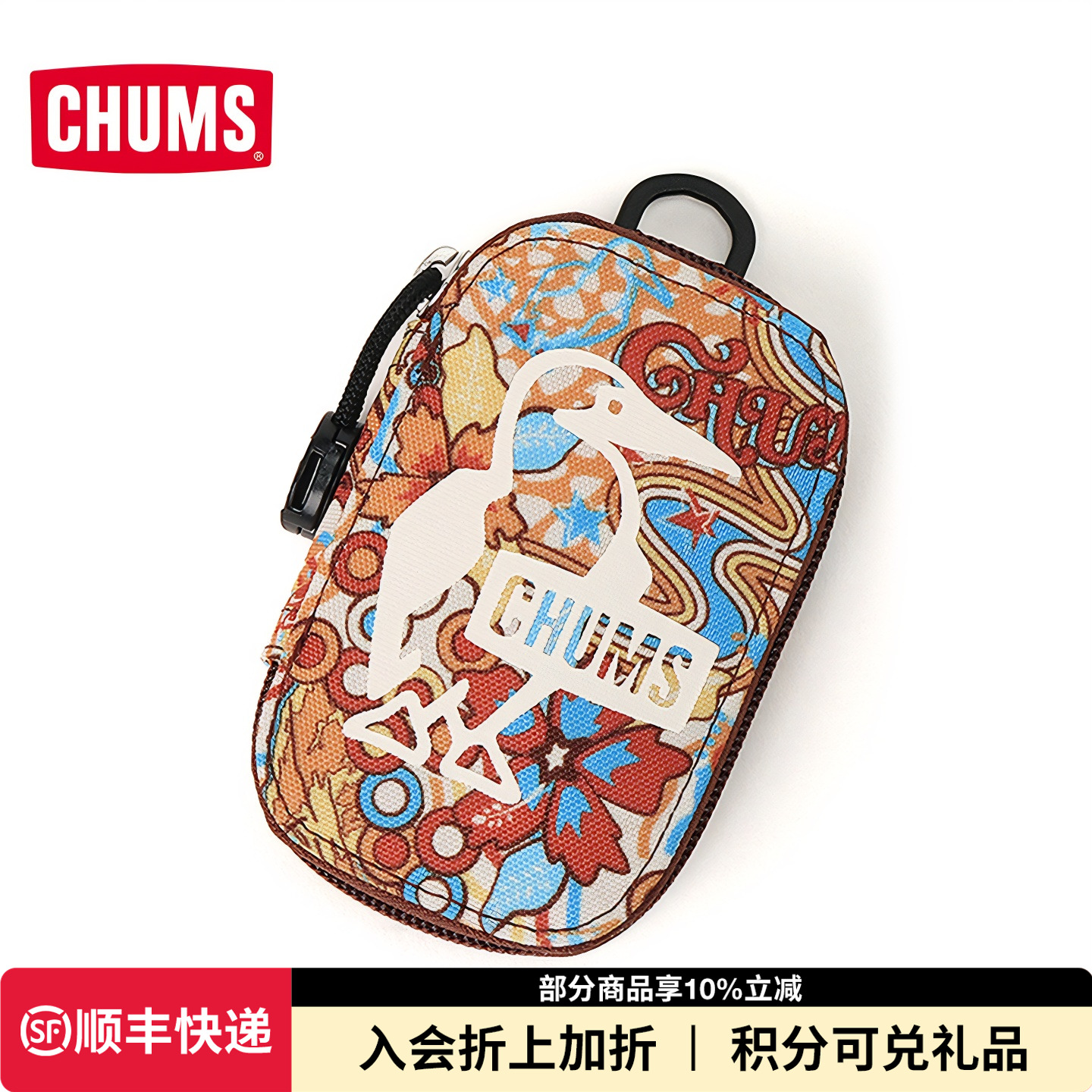 CHUMSCHUMS洽洽鸟休闲时尚零钱包便携钥匙包挂件装饰包CH60-3991