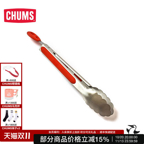 CHUMS洽洽鸟户外野餐不锈钢夹子