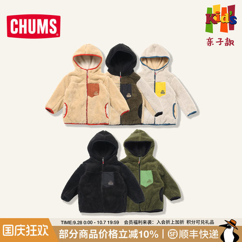 CHUMS洽洽鸟亲子户外儿童款运动休闲抓绒夹克外套上衣CH24-1061