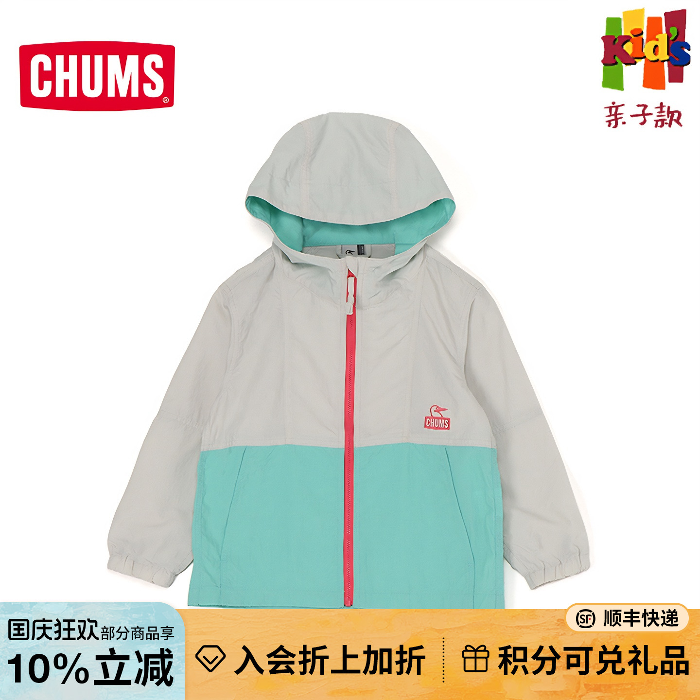 CHUMS洽洽鸟户外休闲运动亲子儿童风衣外套防风上衣夹克CH24-1065