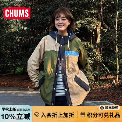 洽洽户外CHUMS拼接外套